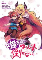 Onna Maou-sama wa Yuusha-kun wo Taosenai - Adventure, Comedy, Ecchi, Fantasy, Isekai, Manga, Slice of Life